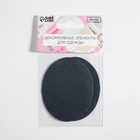 Заплатки для одежды, 7×5.5 см, термоклеевые, 2 шт., тёмно-серые - Фото 6