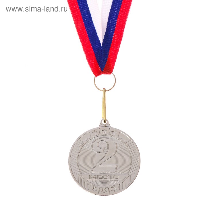 Медаль призовая 183, d= 5 см. 2 место. Цвет серебро. С лентой - Фото 1