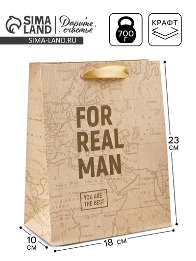 Пакет подарочный крафтовый, упаковка, «For real man», MS 18 х 23 х 10 см