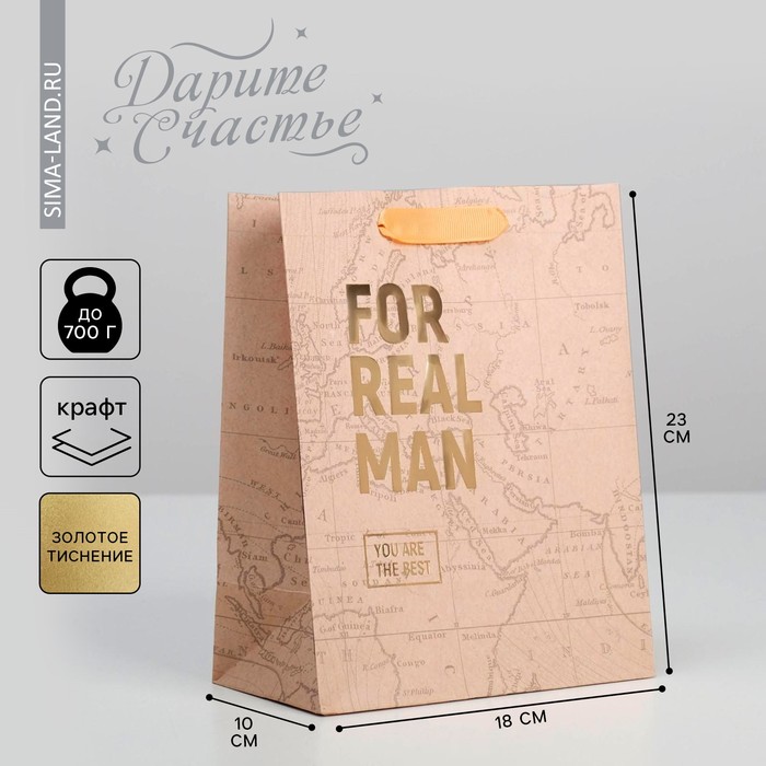 Пакет подарочный крафтовый вертикальный, упаковка, «For real man», MS 18 х 23 х 10 см - Фото 1