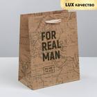 Пакет крафтовый вертикальный «For real man», MS 18 × 23 × 10 см - фото 8772165