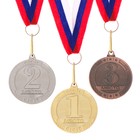 Медаль призовая 183, d= 5 см. 1 место. Цвет золото. С лентой - Фото 1