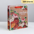 Пакет крафтовый вертикальный «Широка душа русская», 12 × 15 × 5,5 см - Фото 1