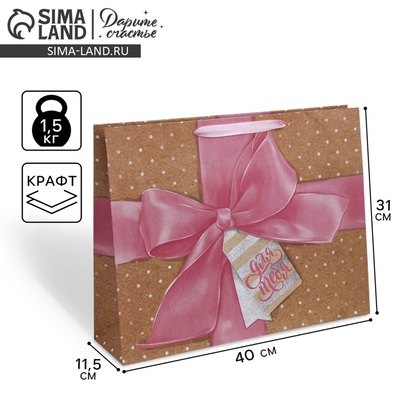 Пакет подарочный крафтовый, упаковка, «Кому‒то особенному», 40×31×11.5 см
