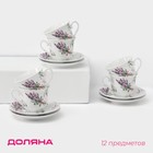 Сервиз чайный Доляна «Лаванда», 12 предметов: 6 чашек 220 мл, 6 блюдец d=14 см, фарфор, белый - Фото 1