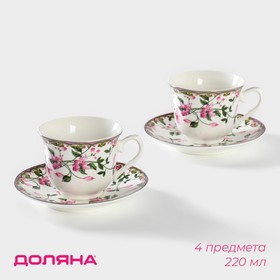 Набор фарфоровый чайный Доляна «Бланко», 4 предмета: 2 чашки 220 мл, 2 блюдца d=14,2 см, цвет белый