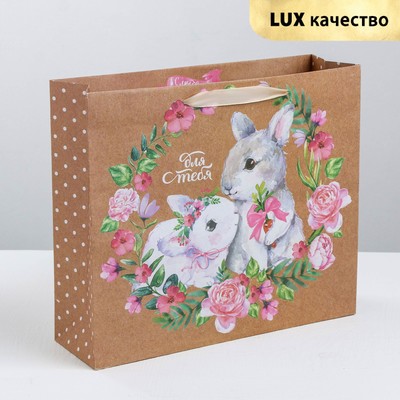 Пакет крафтовый горизонтальный «Милой и нежной», M 30 × 26 × 11.5 см