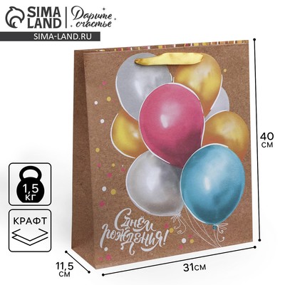 Пакет подарочный крафтовый, упаковка, «Весёлый праздник», 40×31×11.5 см