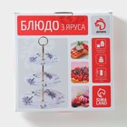 Этажёрка - фруктовница круглая Доляна «Аделин», 3 яруса, d=15/18/23 см, фарфор, цвет белый - Фото 5