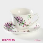 Чайная пара фарфоровая Доляна «Лаванда», 2 предмета: чашка 220 мл, блюдце d=14,1 см, цвет белый - Фото 1