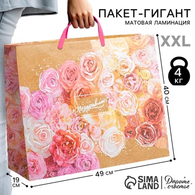 Пакет подарочный ламинированный, упаковка, «Прекрасный праздник», XL 49 х 40 х 19 см