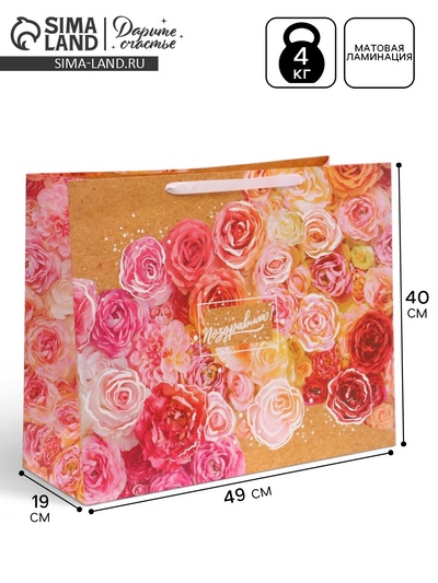 Пакет подарочный ламинированный, упаковка, «Прекрасный праздник», XL 49×40×19 см