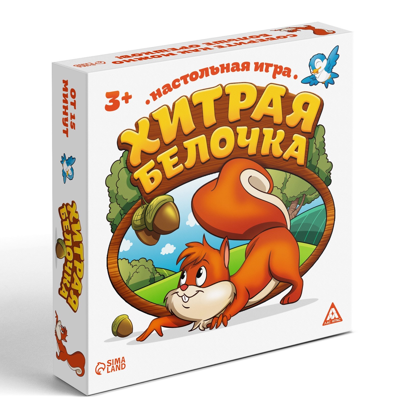 Настольная весёлая игра «Хитрая белочка» (3823516) - Купить по цене от  245.00 руб. | Интернет магазин SIMA-LAND.RU