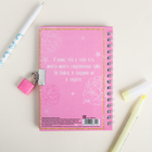 Записная книжка на замочке А6, 50 листов «Дневничок самой чудесной» - Фото 6