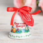 Колокольчик пасхальный «Светлой Пасхи!», 4×5 см - Фото 2