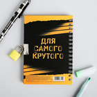 Записная книжка на замочке А6, 50 л. «Для крутых идей» - Фото 5