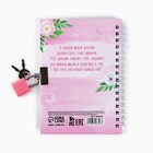 Записная книжка на замочке А6, 50 листов «Лучшей из принцесс» - Фото 4