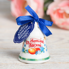 Колокольчик пасхальный «Со светлой Пасхой!», 4×5 см - Фото 2