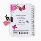 Записная книжка на замочке А6, 50 л. «Для моих секретиков» - Фото 4