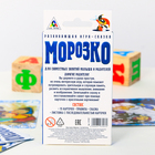 Развивающая игра сказка «Морозко» - Фото 4