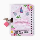 Записная книжка на замочке А6, 50 л. «Мой волшебный дневничок» - Фото 5