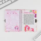 Записная книжка на замочке А6, 50 л. «Мой волшебный дневничок» - Фото 4