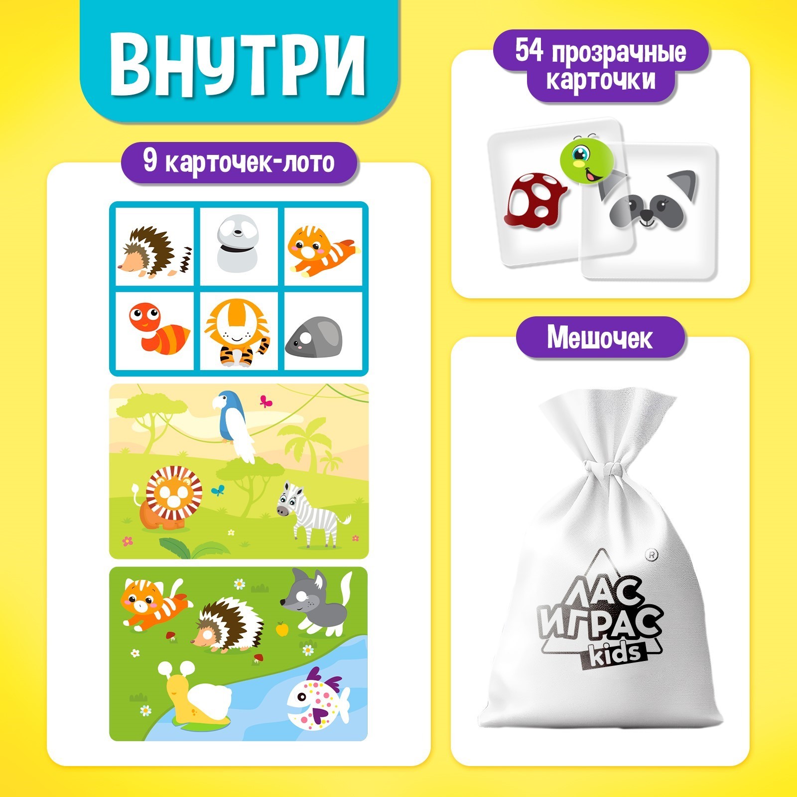 Настольная игра «Умное лото. Животные», мемори, от 1 игрока, 3+ (3807328) -  Купить по цене от 307.00 руб. | Интернет магазин SIMA-LAND.RU