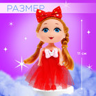 Кукла малышка «Самой красивой», МИКС - Фото 2