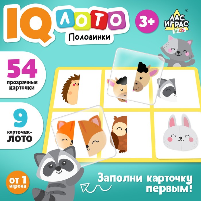 Настольная игра «Умное лото. Половинки: весёлые животные», мемори, от 1 игрока, 3+