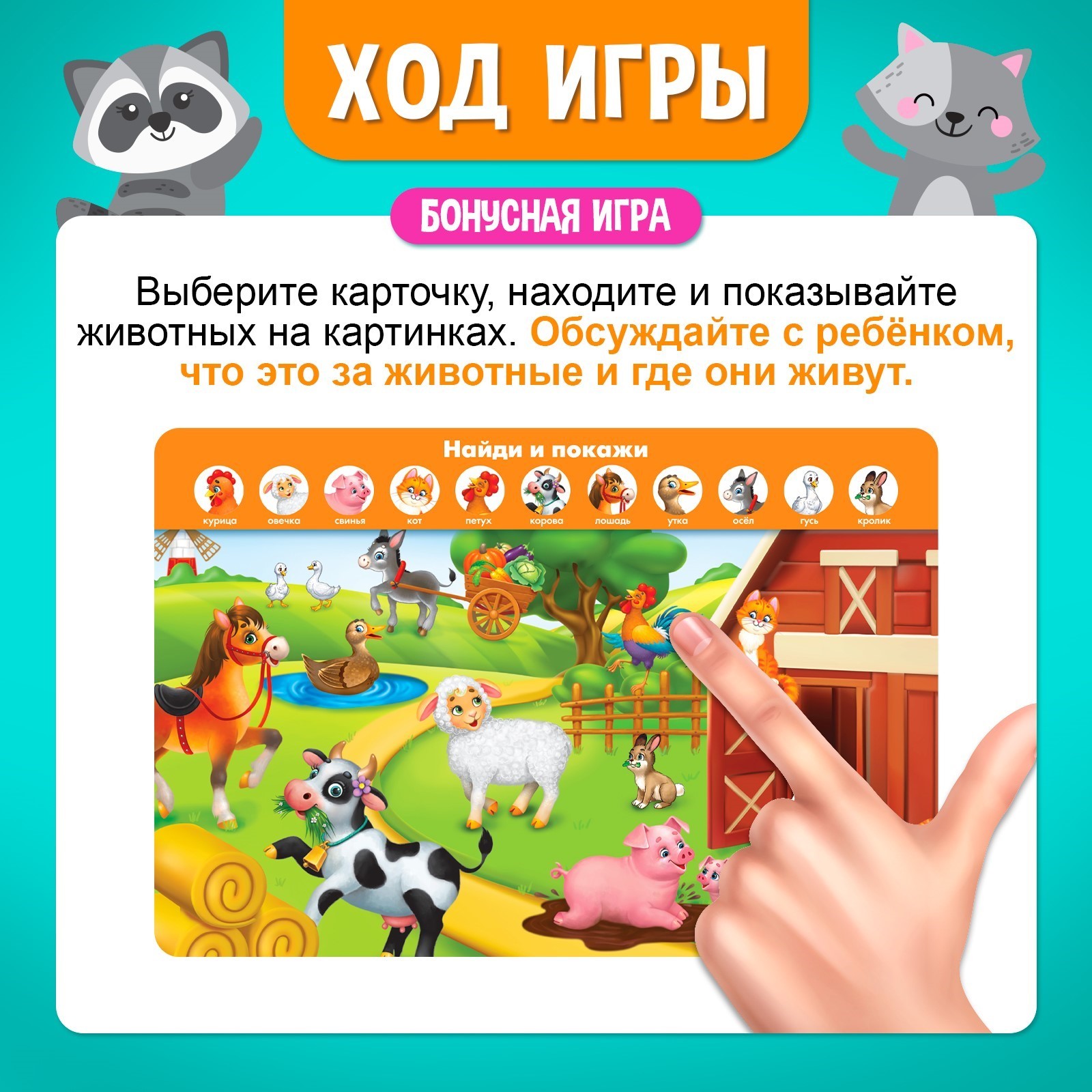 Настольная игра «Умное лото. Половинки: весёлые животные», мемори, от 1  игрока, 3+ (3807323) - Купить по цене от 314.00 руб. | Интернет магазин  SIMA-LAND.RU