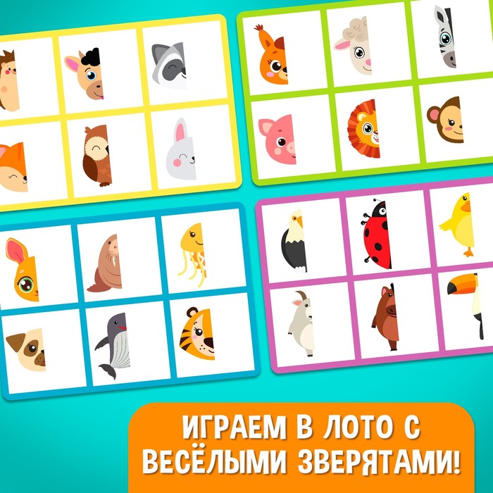 Настольная игра «Умное лото. Половинки: весёлые животные», мемори - фото 1883421189