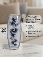 Ваза для цветов «Юлисина», d=7.5 см, 26×10 см, стекло - Фото 2