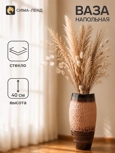 Ваза для цветов «Лорелия», 40×17 см, стекло