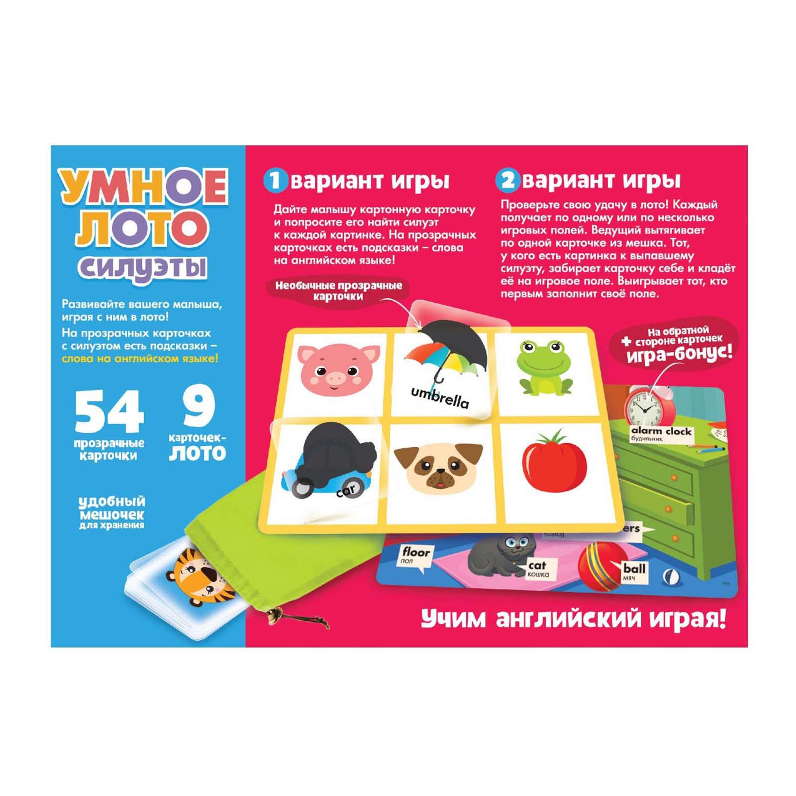 Настольная игра на логику «Умное лото. Силуэты», мемори, 2-4 игрока, 3+  (3807324) - Купить по цене от 282.00 руб. | Интернет магазин SIMA-LAND.RU