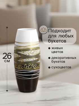 Ваза «Истинная красота», d=7.5 см, 26×10 см, стекло, МИКС