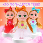 Кукла малышка «Самой милой», МИКС - Фото 3