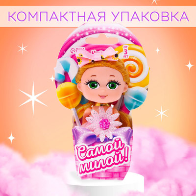 Кукла малышка Happy Valley «Самой милой», МИКС