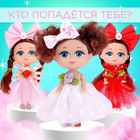 Кукла малышка «Чудесной девочке», МИКС - Фото 3