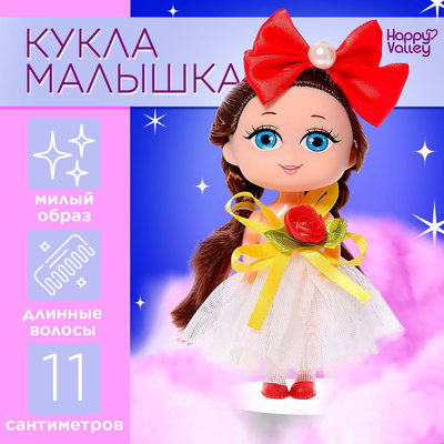 Кукла малышка «Любимой подруге», МИКС