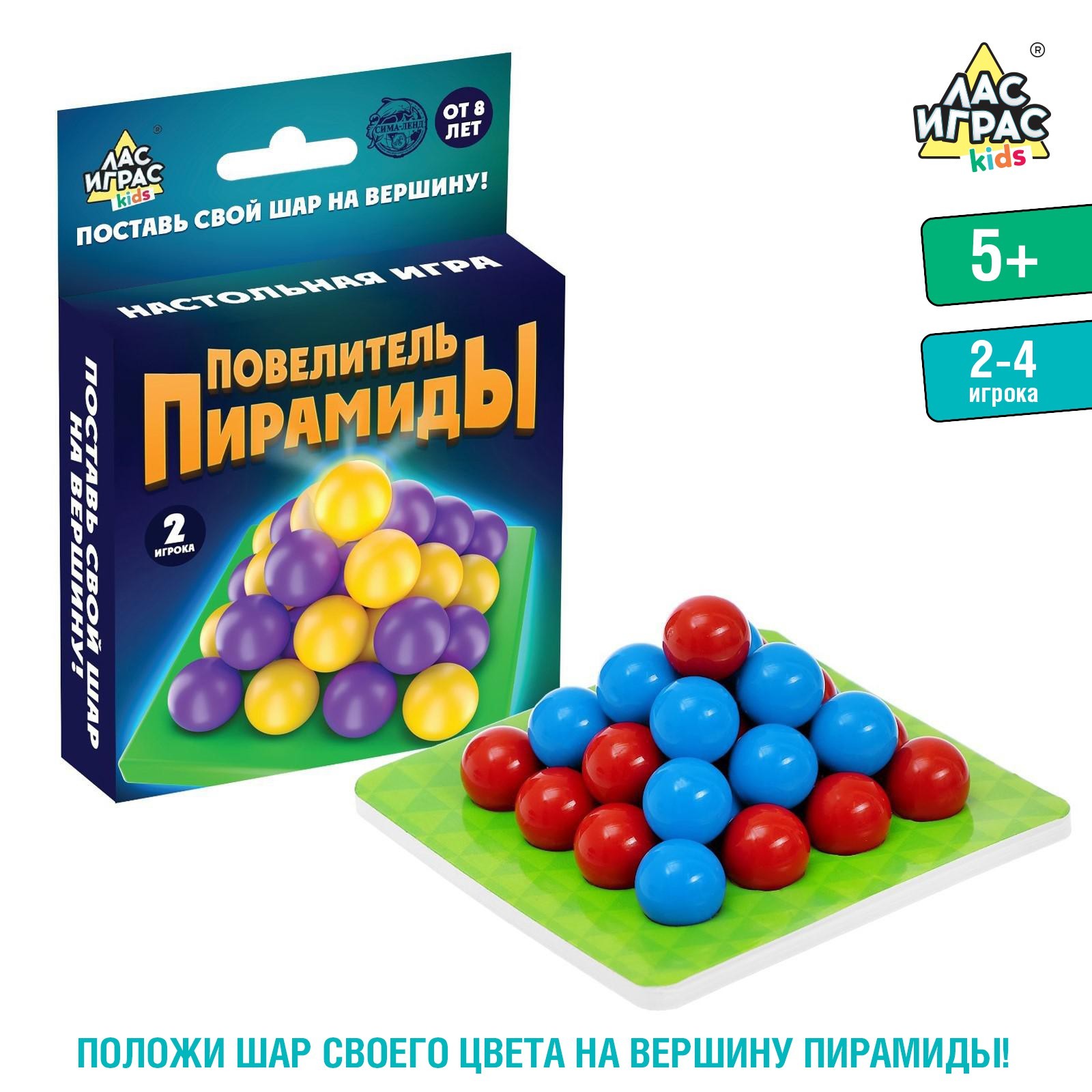 Настольная игра на логику «Повелитель пирамиды», 2-4 игрока, 5+ (3850998) -  Купить по цене от 249.00 руб. | Интернет магазин SIMA-LAND.RU