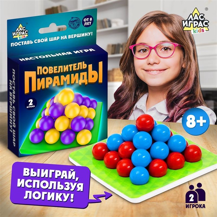 Настольная игра на логику «Повелитель пирамиды», 2-4 игрока, 8+ - Фото 1