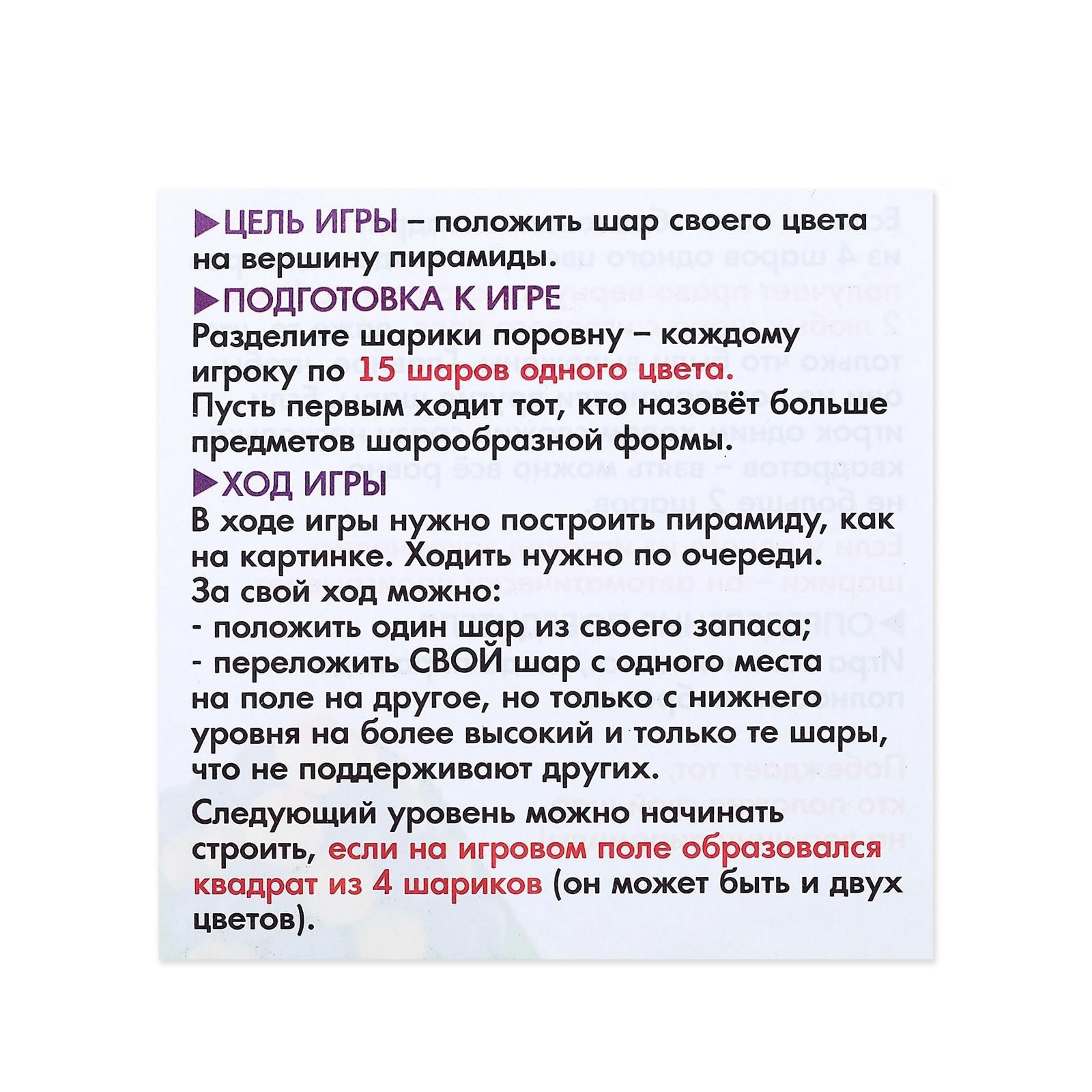 Настольная игра на логику «Повелитель пирамиды», 2-4 игрока, 5+ (3850998) -  Купить по цене от 249.00 руб. | Интернет магазин SIMA-LAND.RU