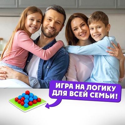 Настольная игра на логику «Повелитель пирамиды», 30 шариков, 8+