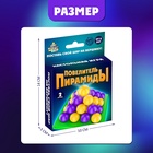 Настольная игра на логику «Повелитель пирамиды», 2-4 игрока, 8+ - Фото 8