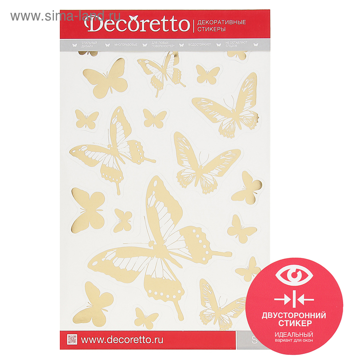 Наклейки Decoretto "Сияющие бабочки" 27х37 см - Фото 1