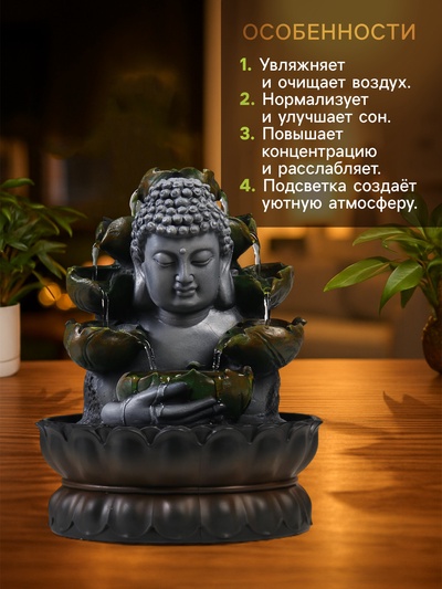 Фонтан настольный «Будда с кувшинками», от сети, 26.5×20.5×20.5 см