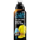 Гель для стирки изделий из мембранных тканей Salton CleanTech для мембраны, 250 мл - Фото 6