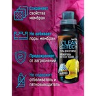 Гель для стирки изделий из мембранных тканей Salton CleanTech для мембраны, 250 мл - Фото 2