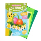 Набор для создания корзинки на пасху из фетра «Лужайка» - Фото 2