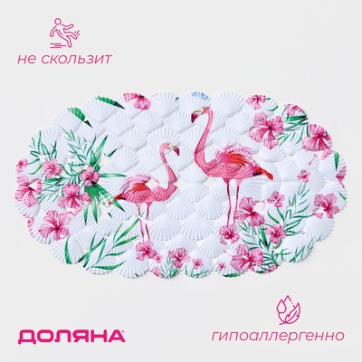 Коврик противоскользящий в ванну на присосках Доляна «Фламинго», 37×67 см